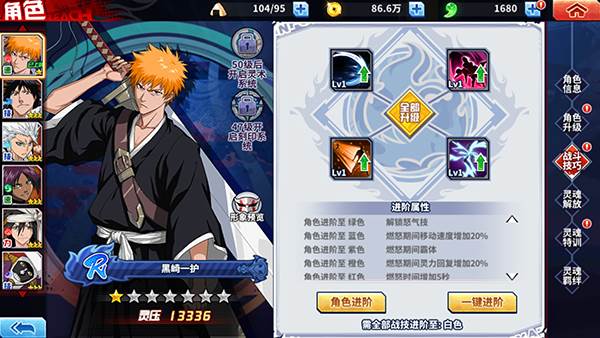 境界死神激斗多人联机版4