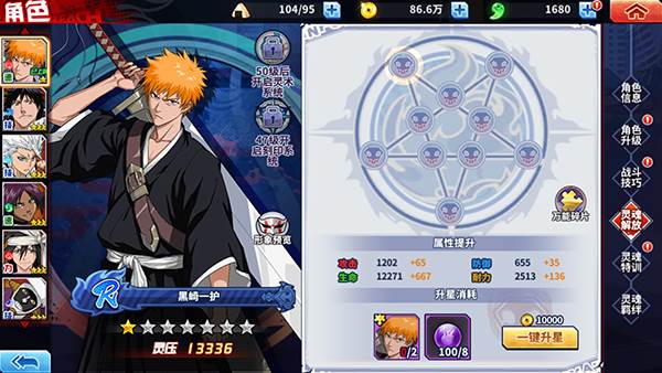 境界死神激斗多人联机版5