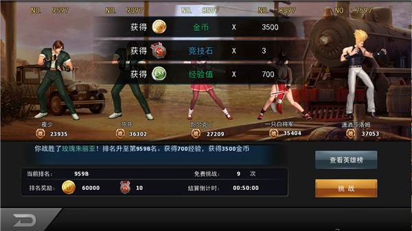拳皇97OL官服13