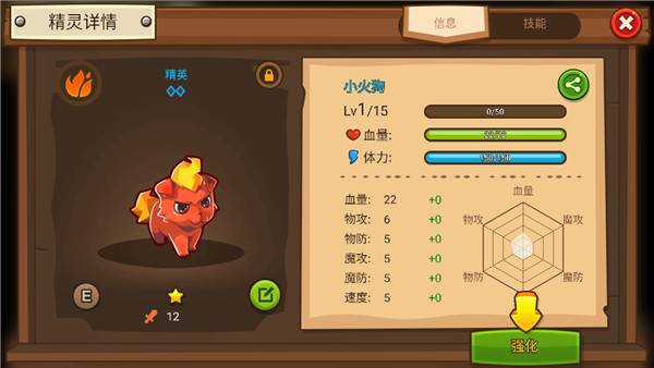 嗨皮精灵3游戏截图3