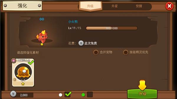 嗨皮精灵3游戏截图4