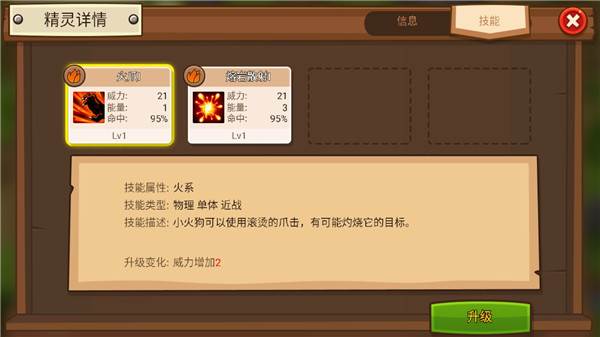 嗨皮精灵3游戏截图5