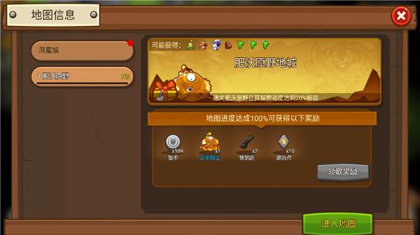 嗨皮精灵3游戏截图10