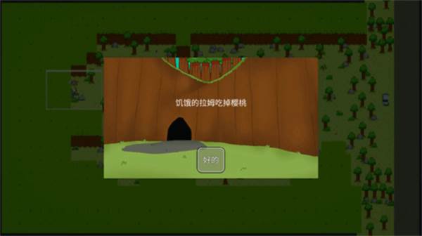 饥饿的拉姆游戏图片4