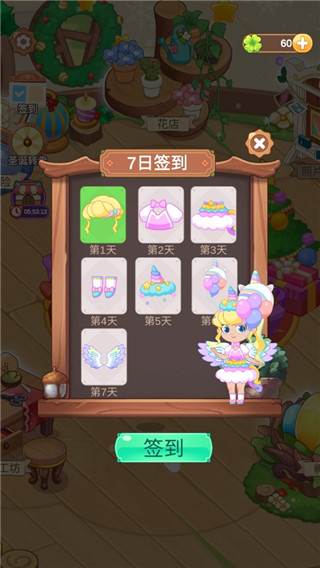 小花仙装扮记游戏截图6