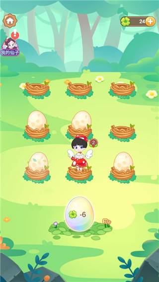 小花仙装扮记游戏截图7