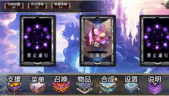 缝合尖塔2截图1