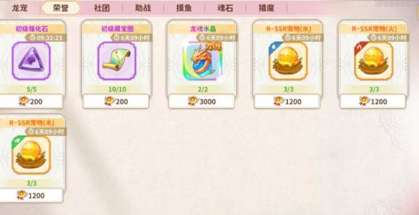 龙骑士学园九游版8