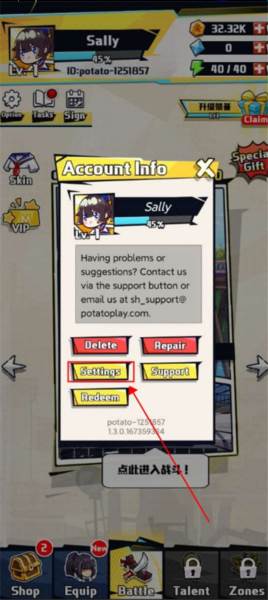 剑猎人内置功能菜单破解版4