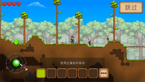 创造与冒险截图1