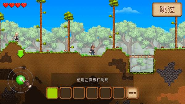 创造与冒险截图2