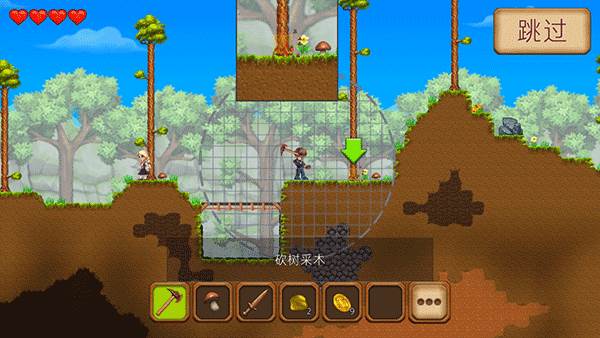 创造与冒险截图3