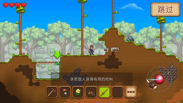 创造与冒险截图4