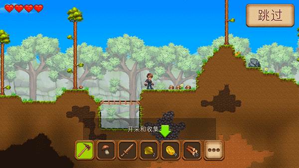 创造与冒险截图5