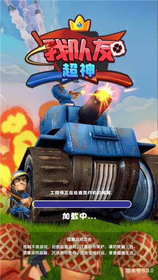 我队友超神截图2