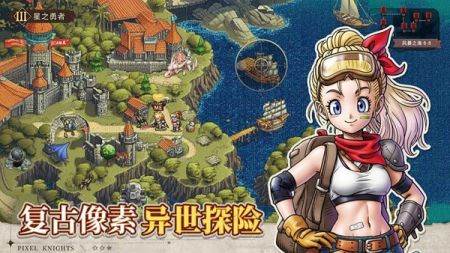 星之旅人游戏图片4