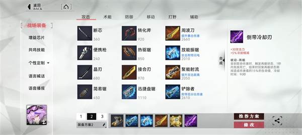 重构阿塔提斯小米服12