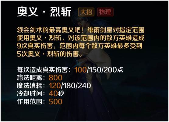 英魂之刃口袋版官服15