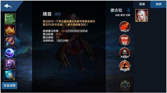 英魂之刃口袋版官服18