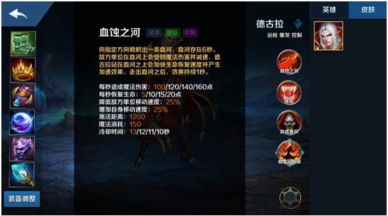 英魂之刃口袋版官服17