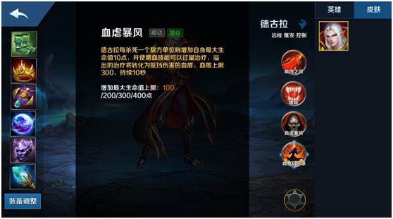 英魂之刃口袋版官服19