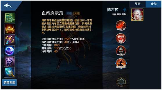 英魂之刃口袋版官服20