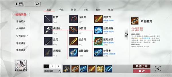 重构阿塔提斯vivo版14