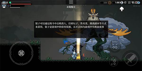 黑白剑刃截图7