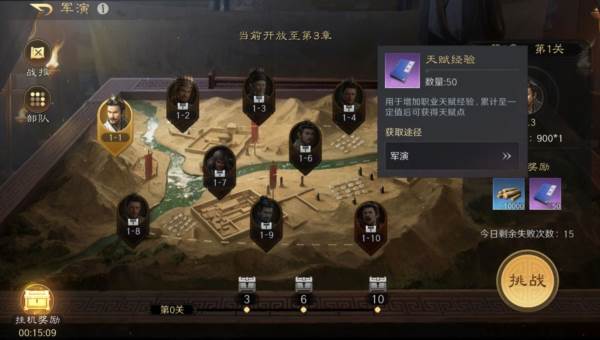 三国谋定天下官服5