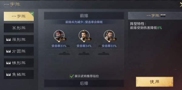 三国谋定天下官服7