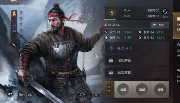 三国谋定天下官服8