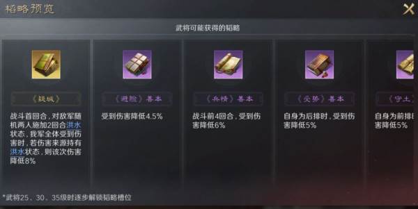 三国谋定天下官服9