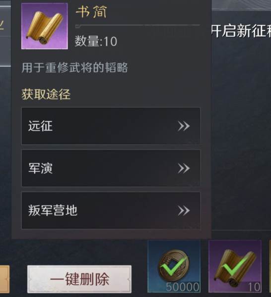 三国谋定天下官服10