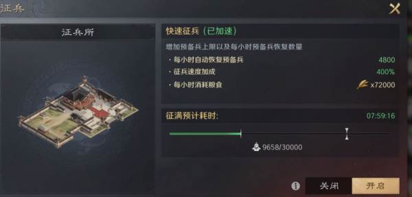 三国谋定天下官服11