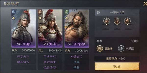 三国谋定天下官服15