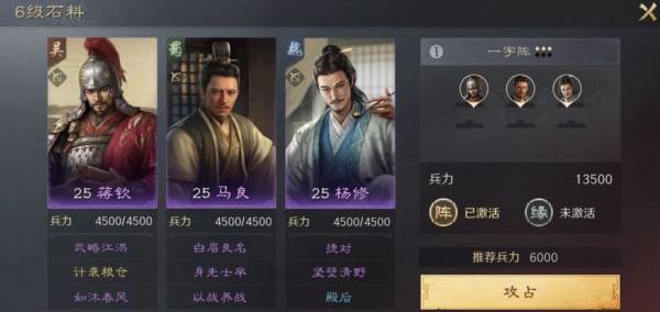 三国谋定天下官服16