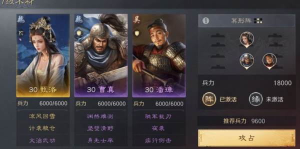 三国谋定天下官服17