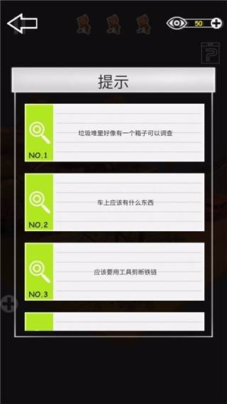 密室逃脱之遗失1