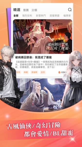 趣穿书无限能量版图片2