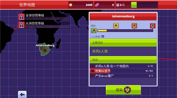 传染恐慌3启示录图片5