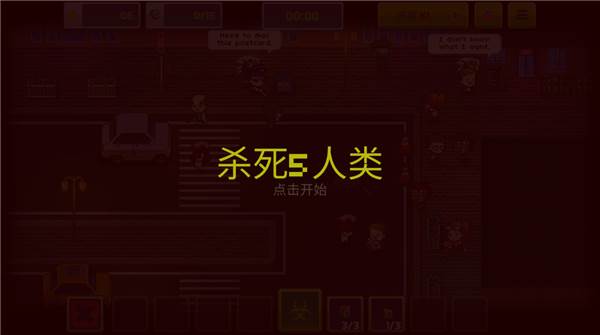 传染恐慌3启示录图片6