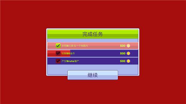 传染恐慌3启示录图片8