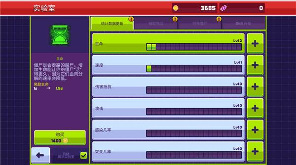 传染恐慌3启示录图片9