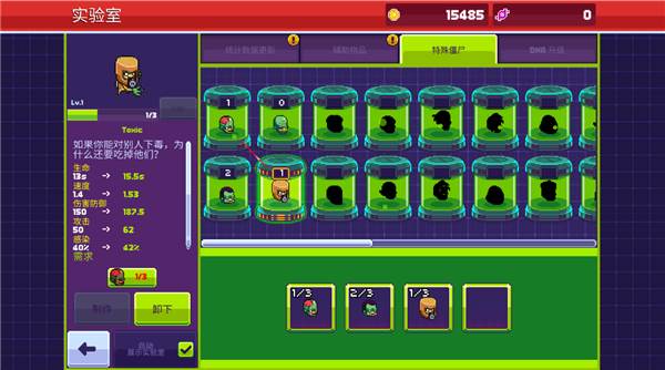 传染恐慌3启示录图片10