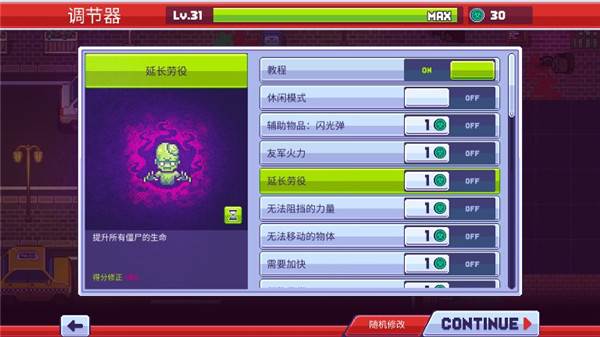 传染恐慌3启示录图片14