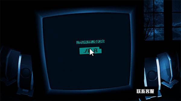 吓人迷宫游戏截图2