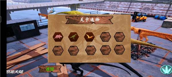 恐龙荒岛求生游戏截图2