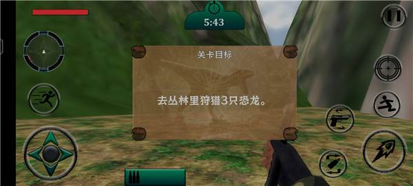 恐龙荒岛求生游戏截图4