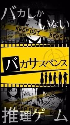 笨蛋推理2证言2