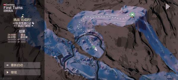 雪山滑雪大冒险手机版图片6